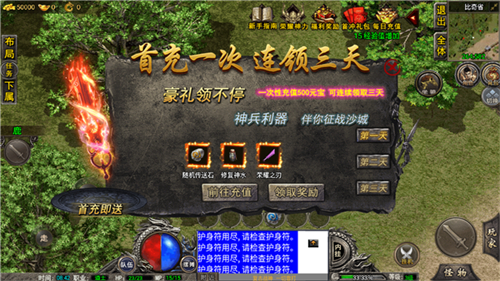 王城争霸之热血合击图3
