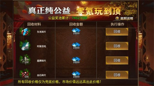龙魂之怒单职业图3