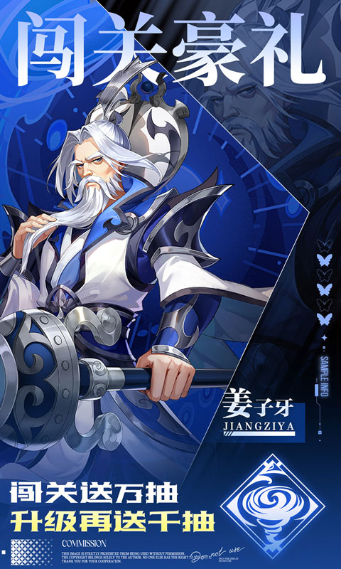 九州群将录0.05折(2)