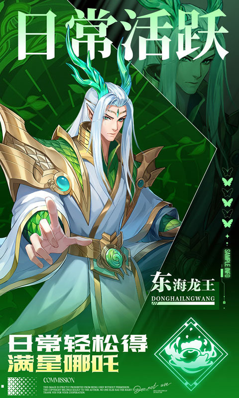 九州群将录0.05折最新版本图3