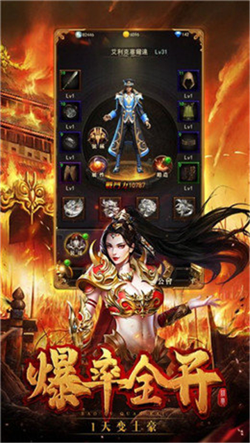 天禧传奇合击版图3