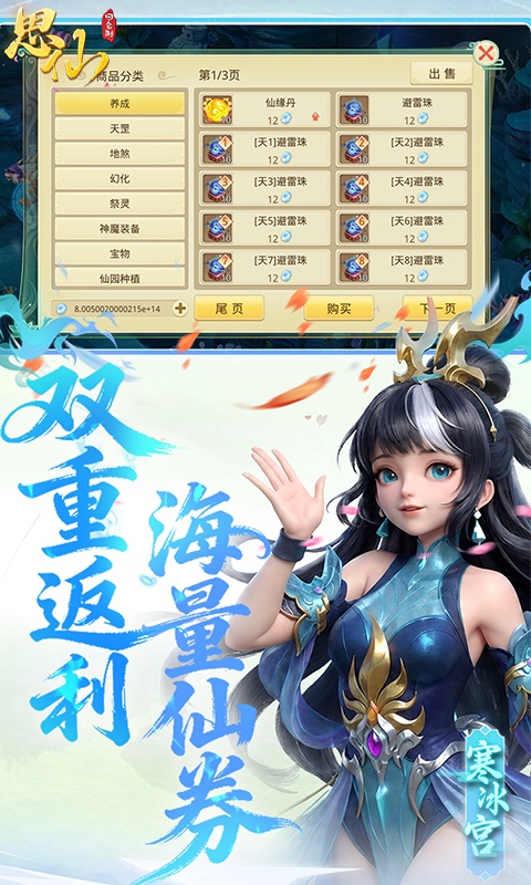 思仙0.1折(3)