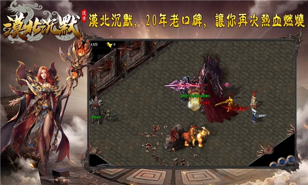 漠北沉默(1)