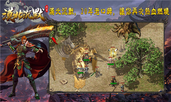 漠北沉默(3)