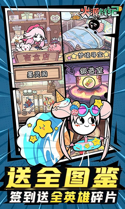 火源战纪内购版图3