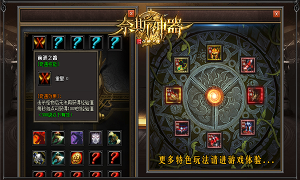 奈斯神器(1)