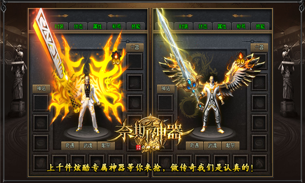 奈斯神器(3)