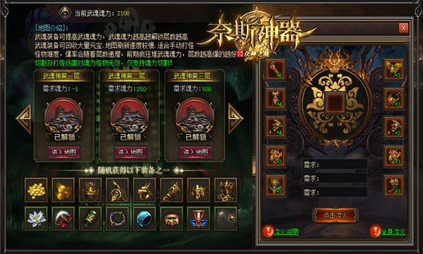 奈斯神器(2)