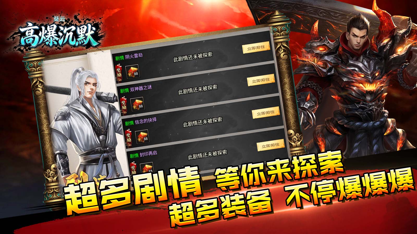 莫云高爆沉默(5)