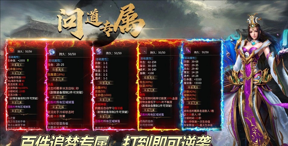 荡魔问道专属(1)