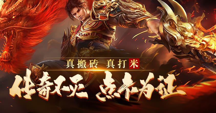 猫玩传奇游戏大全