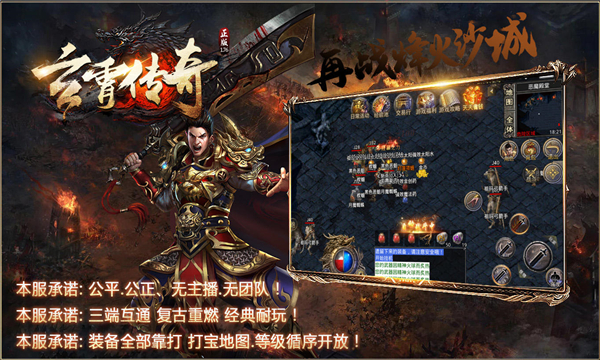 玄霄传奇(1)