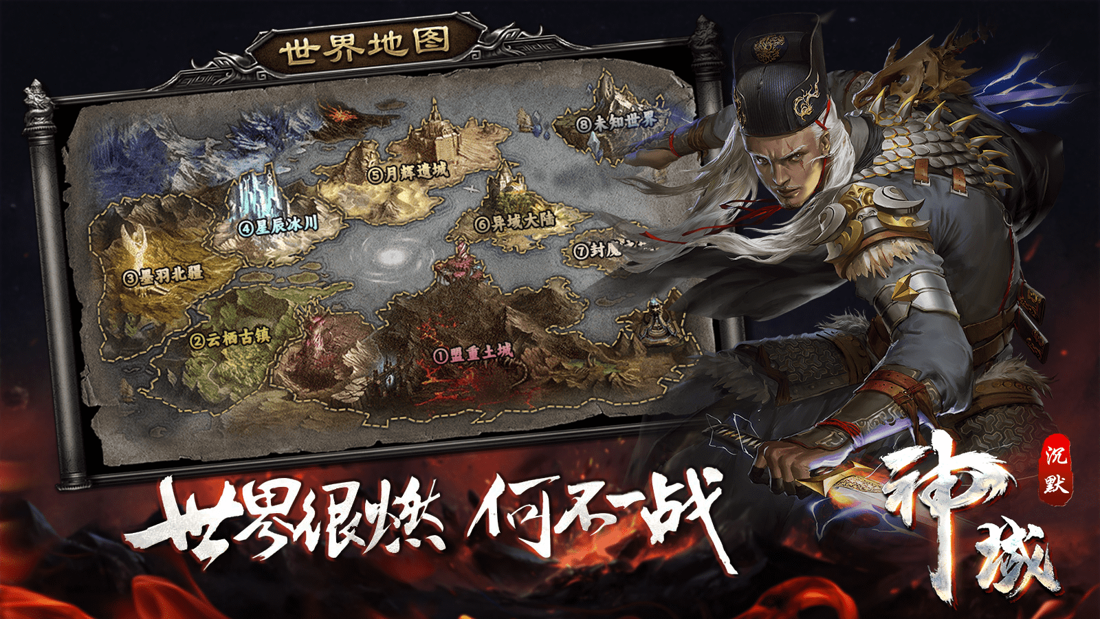 阜游神域专属(4)