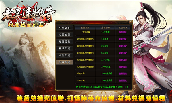 老三迷失极品神器(1)