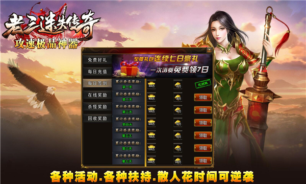 老三迷失极品神器(2)