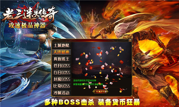 老三迷失极品神器(3)