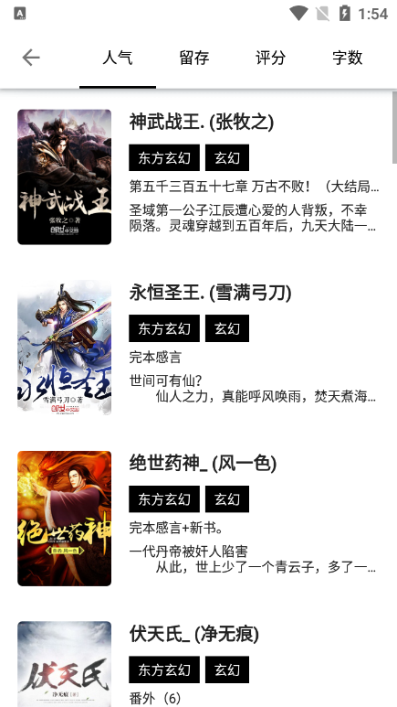 书海阁app图3