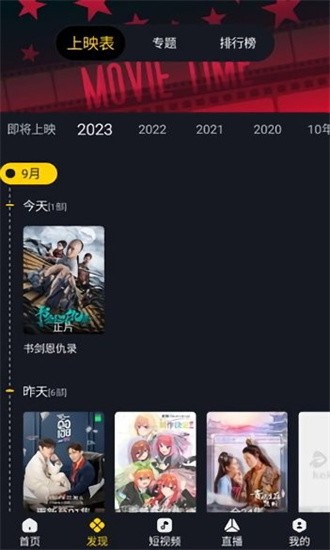 可可影音安卓版图2