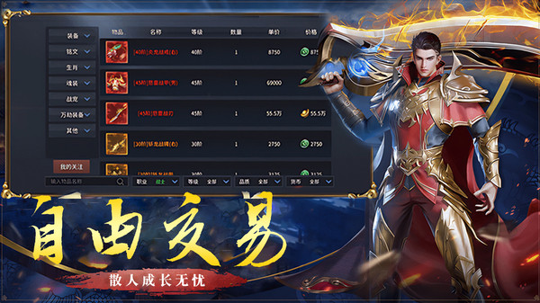 破天刀传奇手游官网版图1