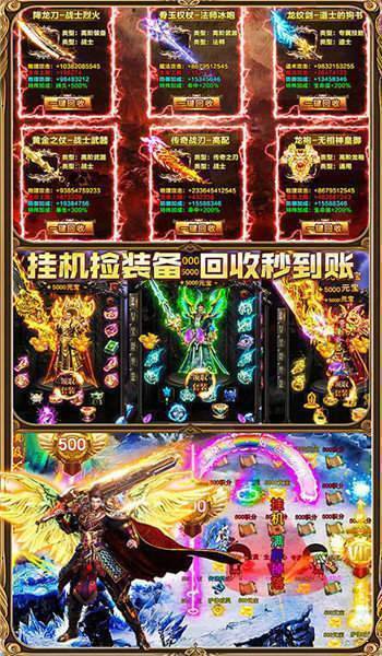破天刀传奇手机安卓版图2