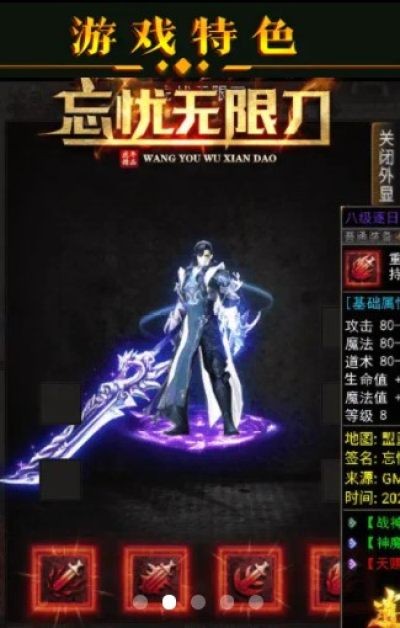 忘忧专属无限刀图3
