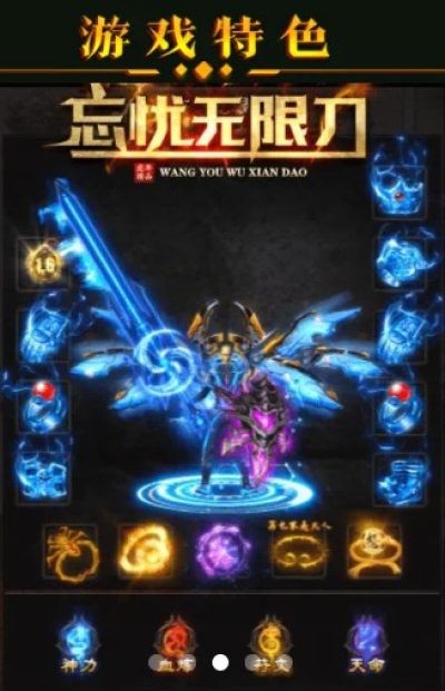忘忧专属无限刀图2