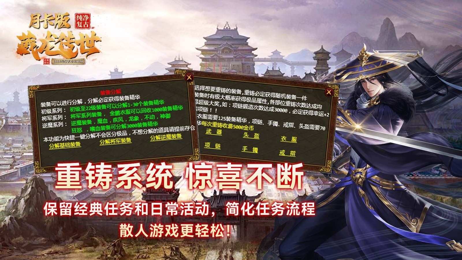 藏龙传世纯净月卡版图4