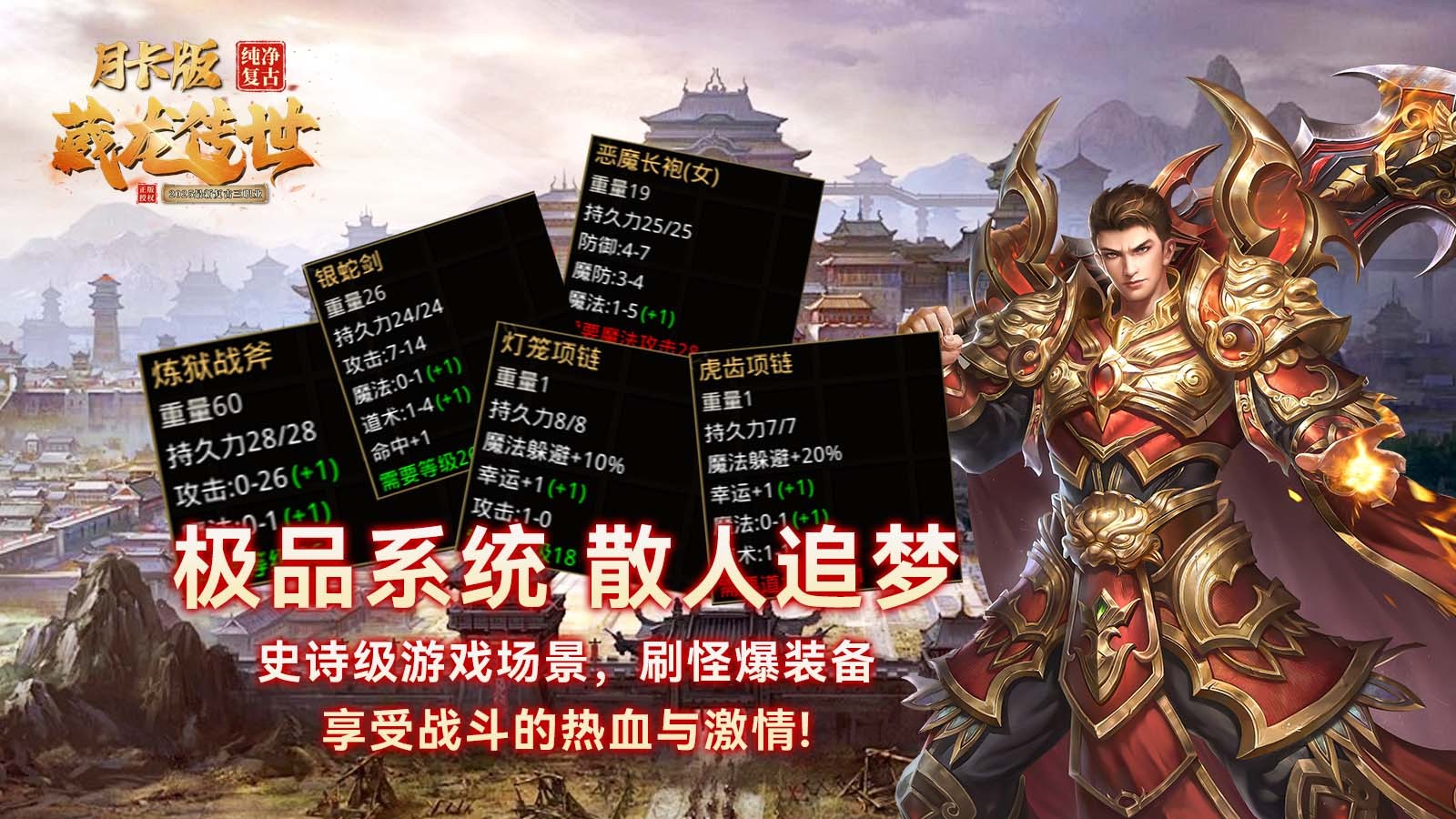 藏龙传世纯净月卡版图3