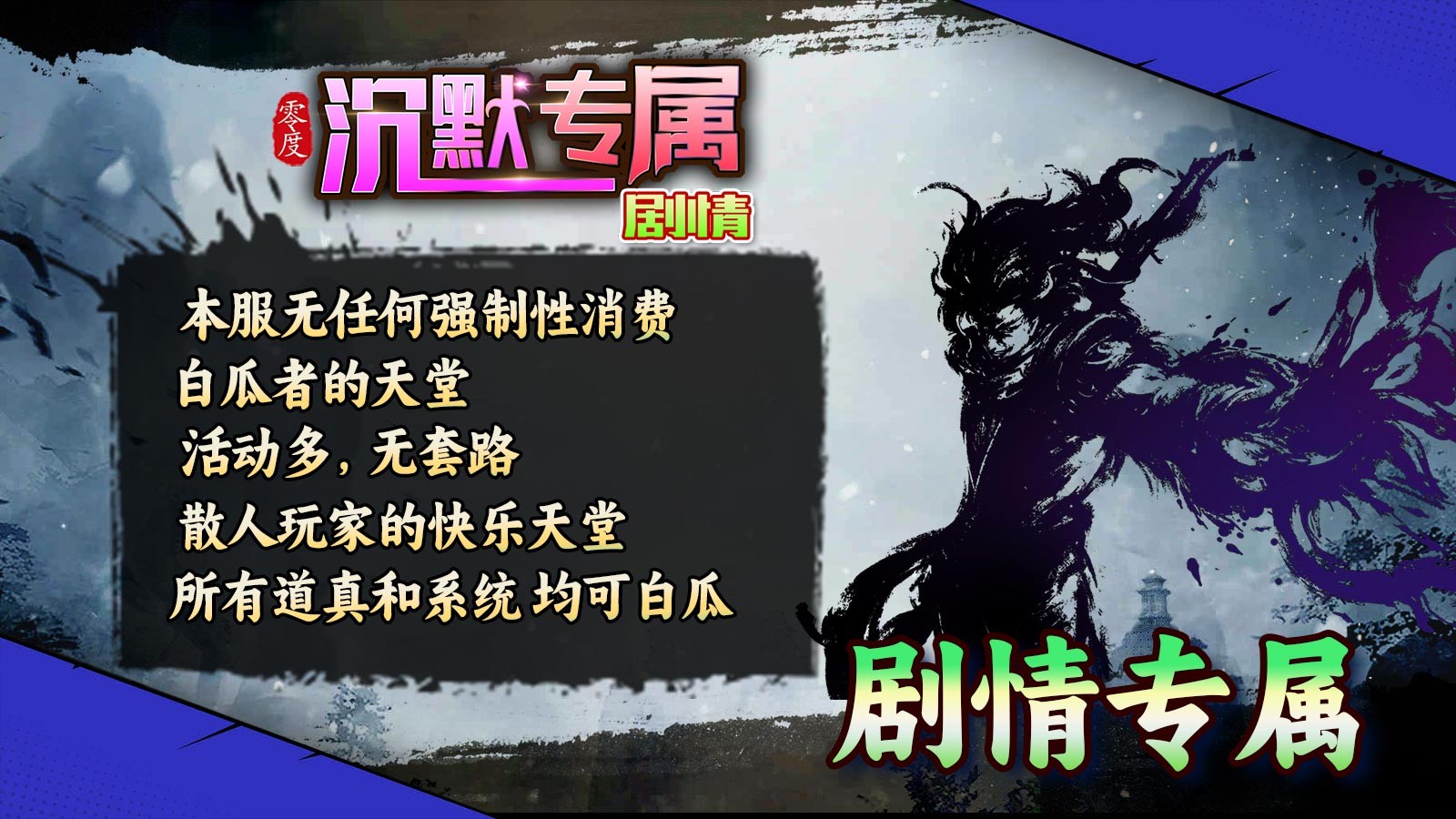 零度沉默专属(1)