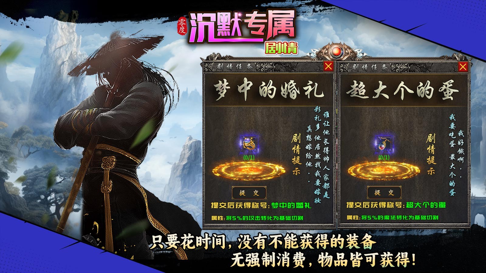 零度沉默专属图2