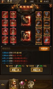 复古180传奇手游图4