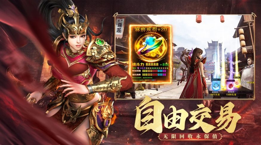 复古传奇180手游官网版图1