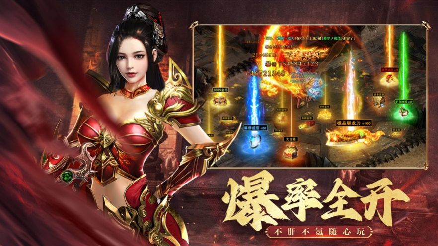复古传奇180手游官网版图3