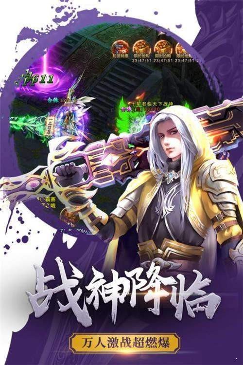 传奇手游180复古版本图1