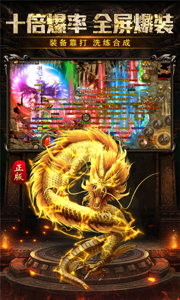 纯170复古传奇手游(1)