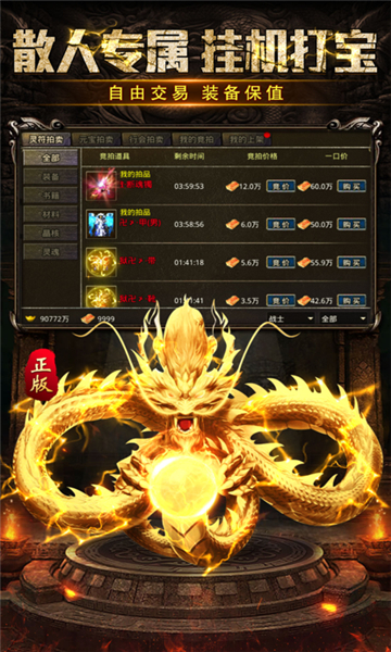 纯170复古传奇手游(3)