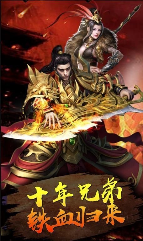180复古传奇怀旧版图2