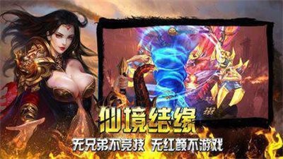 复古传奇176手游官网版图2
