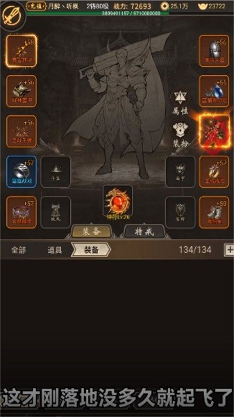 完美公益传奇沉默版图1