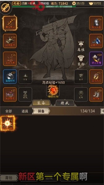 完美公益传奇沉默版图3