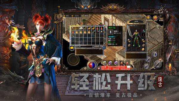 公益传奇手游免费版(1)