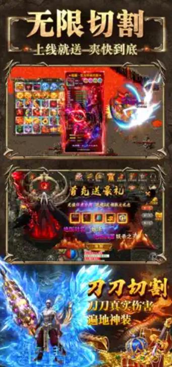 公益传奇单职业版本图2