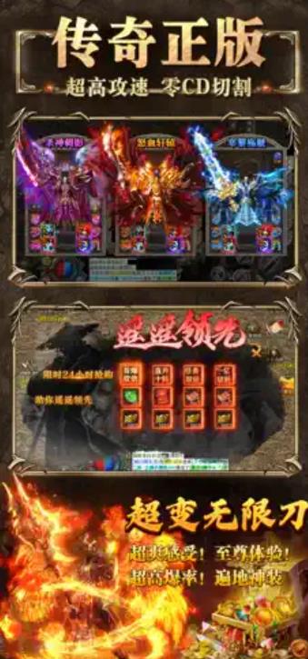 公益传奇单职业版本图3