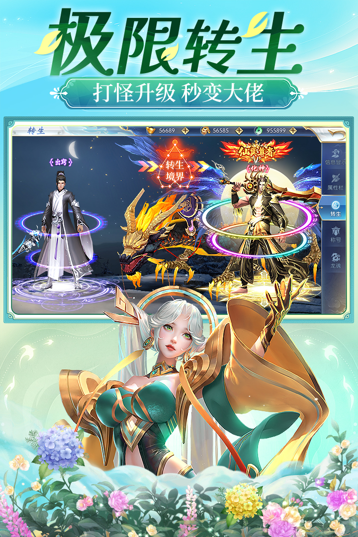 上古修仙(2)