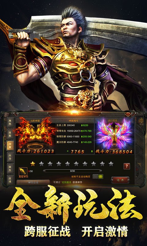 wu529武侠单职业图1