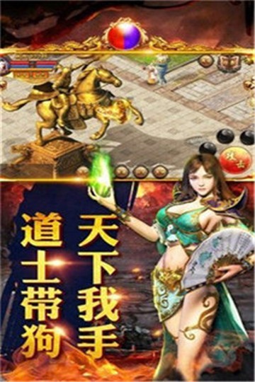 武侠单职业529官网版图2