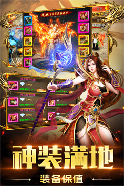 公益传奇76版(3)