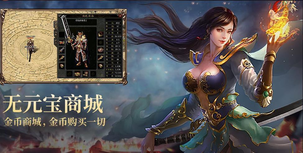 玛法传奇1.76手游官网版图3
