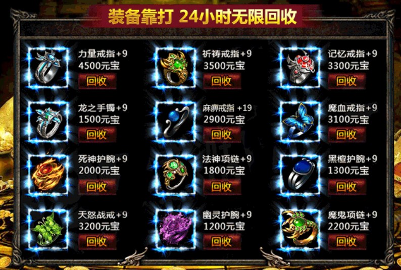 玛法传奇1.76版本最新版本图3