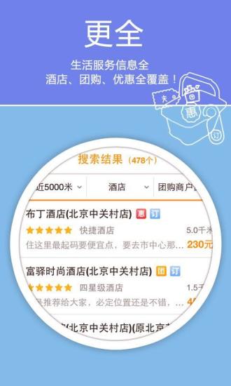 老虎地图免费版图4